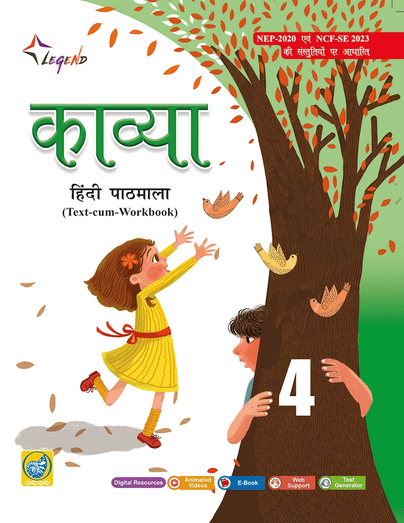 काव्या-4